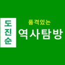 두문동천 | 자하문 주변 역사탐방