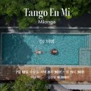 [Tango en mi 수요정모] 2023. 7. 12. DJ 바비 이미지