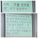 주일예배 (총회주일/오순절 후 열 여섯째 주일＜녹색＞) 이미지