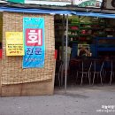 행구포장마차
