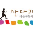 잔다리마을공동체농업법인(주)