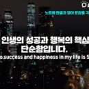 성공과 행복 이미지