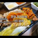 정성한쌈 이미지