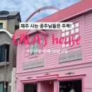 동광로8길 11 이미지