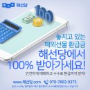 해선당