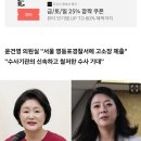 김정숙 여사, 배현진 고소…&#34;인도 방문 허위 사실로 명예훼손&#34; 이미지