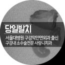 장&전치과의원 이미지