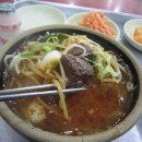 맛나국밥