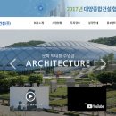 ㈜대양건설 이미지