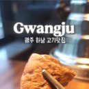 한마음정육식당하남점 이미지