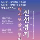 탁사모골프투어