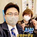 오땡큐미용실 이미지