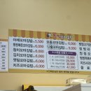 찡찡꼬마김밥광천점