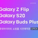 롯데하이마트 주식회사 이미지