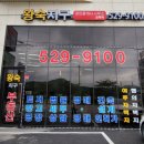 왕숙지구 공인중개사사무소 이미지