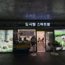 싱싱해피팜