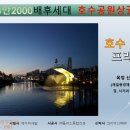 호수메디프라자 이미지
