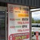 자이정육마트