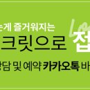 (주)더 시크릿 네이버블로그