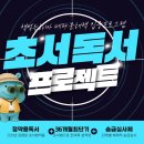 책먹는하마논술교습소