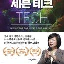 권테크