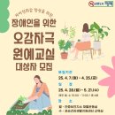원예교실 이미지
