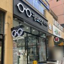 뉴그랑프리안경원 | [그랑프리위드렌즈양주고읍점]뉴에버원데이, 뉴트럴 무드 브라운 착용 및 방문후기