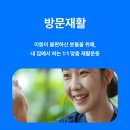 약손재활운동 이미지