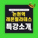 근골격계질환 예방운동연구소 소장 장완성박사 3월 마지막주 "체형검사&분석,문제점개선운동" 특강 이미지