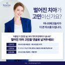 미소테크