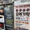 모슬포중앙시장 이미지
