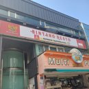 빈레스토