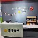 뮤엠영어쎈수학학원