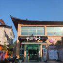 우래한우 이미지