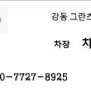 건축사사무소동호