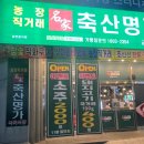 농장축산직거래 이미지