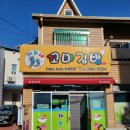 재희네꼬마김밥
