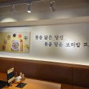 소망주꾸미 | 영종도 보리밥 추천 봄이보리밥 영종점 내돈내산 후기!!