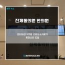 진제통한의원 이미지