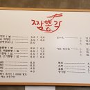 짬뽕각 - 청주시 흥덕구 오송길 6-3 | 짬뽕각