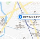 병점역큐공인중개사사무소 네이버블로그