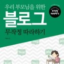 블로그만들기(초급반) 네이버블로그