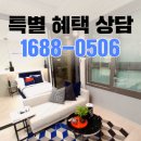 능안천 | 하남 감일역 트루엘 모델하우스 사전예약 현장 방문 후기!