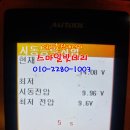 처인구배터리자동차밧데리출장