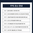 NSCA FPS 플라이오메트릭 전문가 과정 후기 / 교육 내용 자세히 살펴보기 15기 (8월 9~10일)