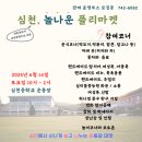 심천중학교 | [충북 영동군] '심천, 놀나운 플리마켓' 참여했어요! / 충북공방 / 영동공방 / 옥천공방 / 대전근교공방