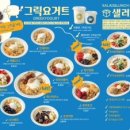그릭박스 - 화성시 동탄반석로 120 | 그릭박스