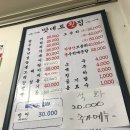 봉구네 횟집