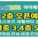 이안약국 이미지