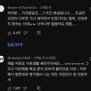 커뮤로 사회생활 배우면 안되는 이유(강유미 유튜브) 이미지